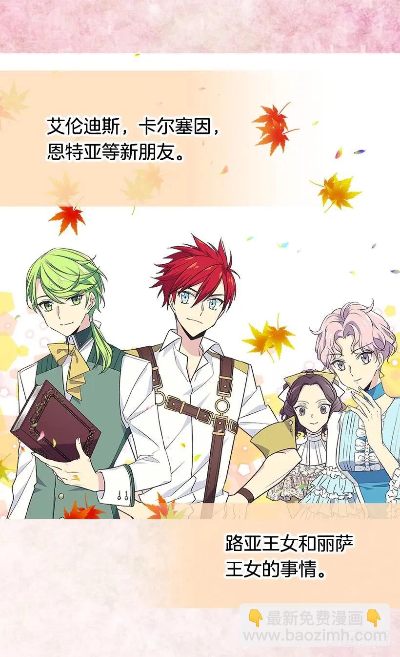 《被废弃的皇妃》噩耗 第8页