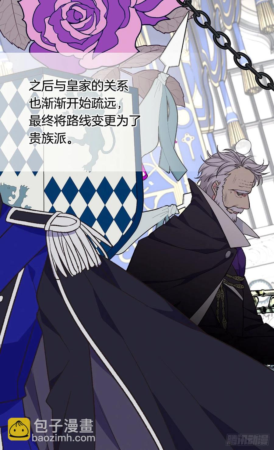 《被废弃的皇妃》隐情 第21页