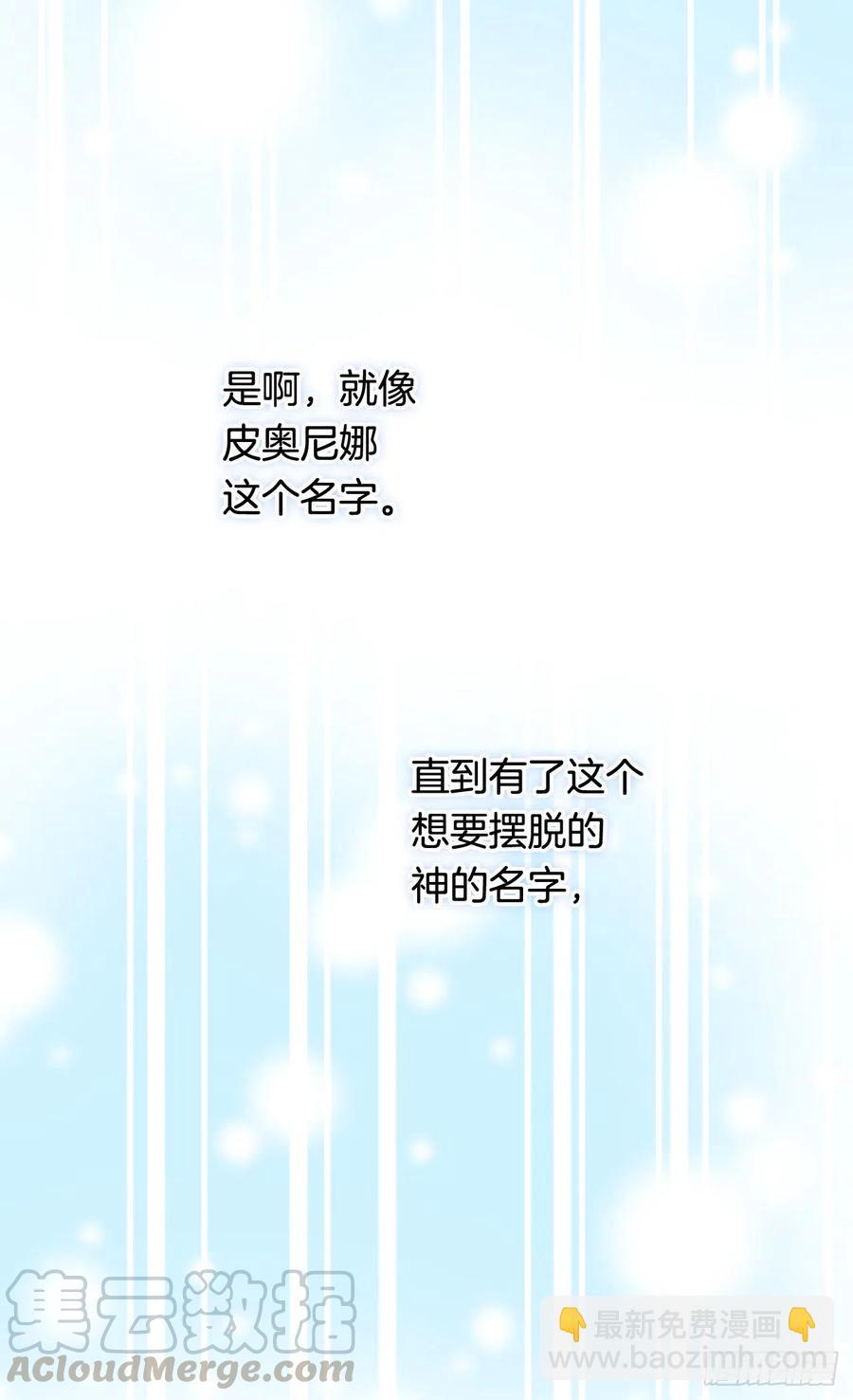《被废弃的皇妃》隐情 第37页