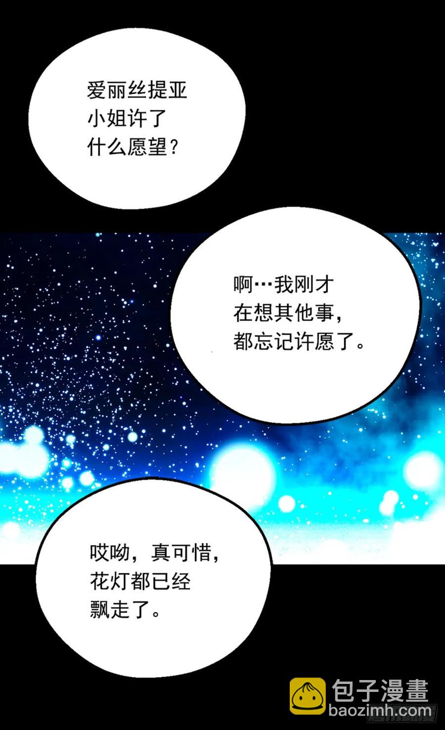 《被废弃的皇妃》太子的决定 第14页