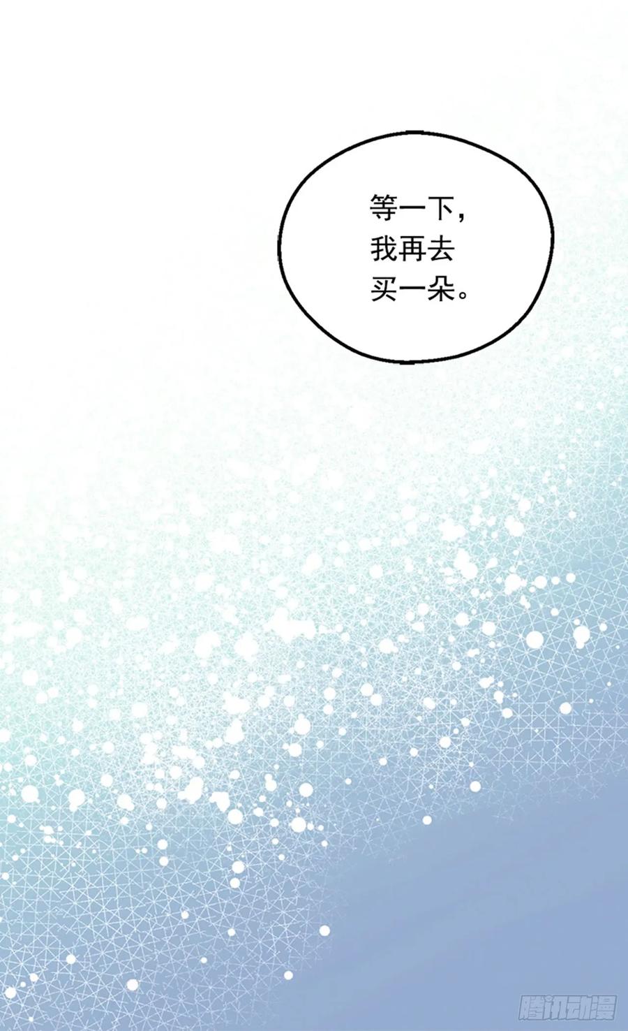 《被废弃的皇妃》太子的决定 第15页
