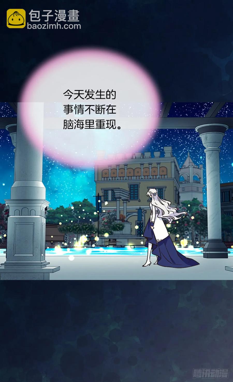 《被废弃的皇妃》太子的决定 第17页