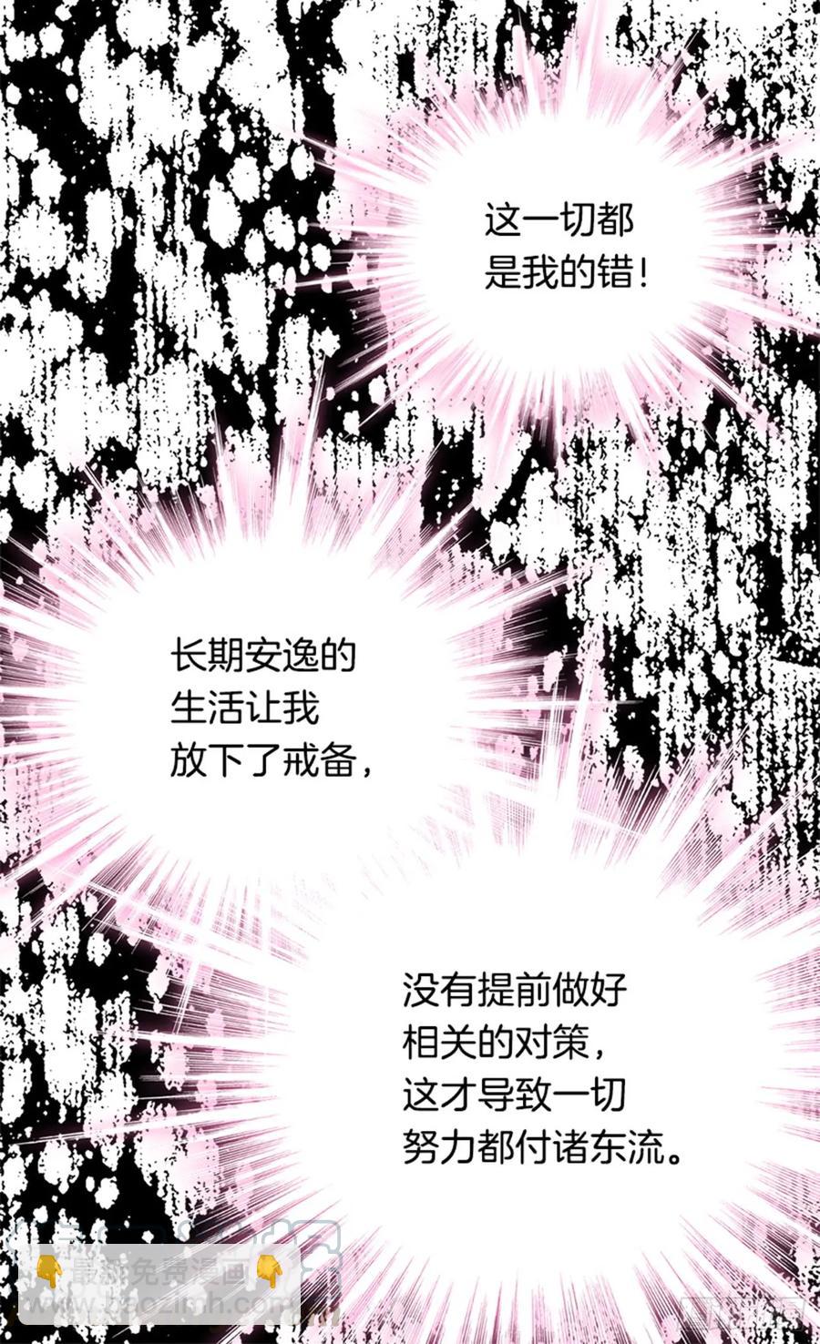 《被废弃的皇妃》太子的决定 第22页