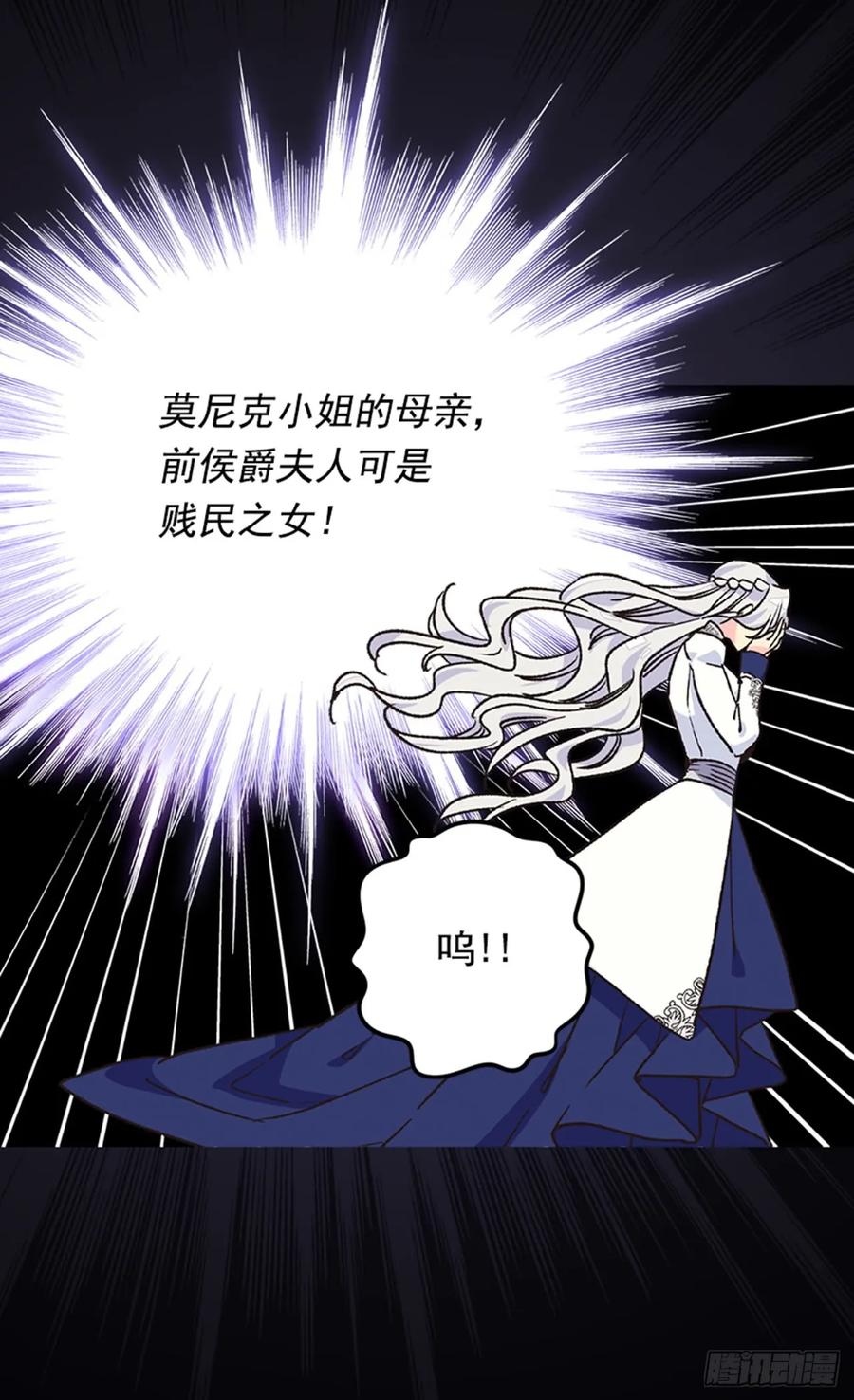 《被废弃的皇妃》太子的决定 第23页