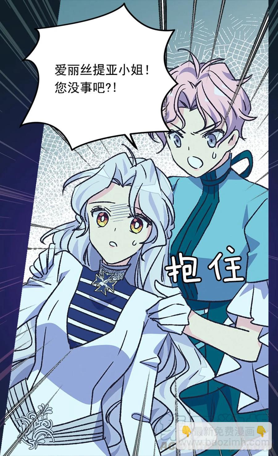 《被废弃的皇妃》太子的决定 第31页