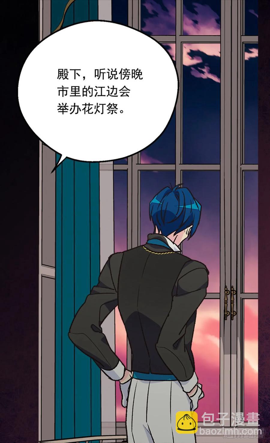 《被废弃的皇妃》太子的决定 第3页
