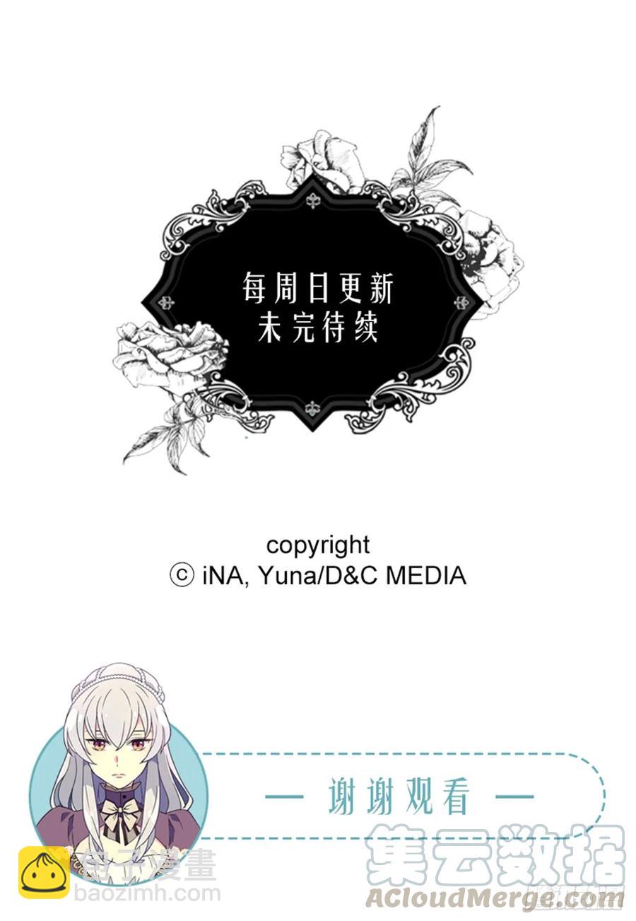 《被废弃的皇妃》太子的决定 第43页
