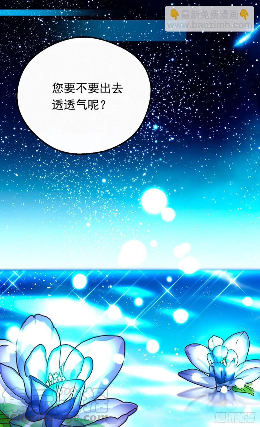 《被废弃的皇妃》太子的决定 第4页