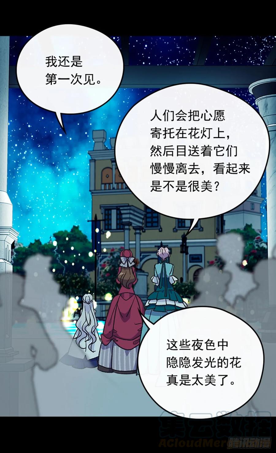 《被废弃的皇妃》太子的决定 第7页