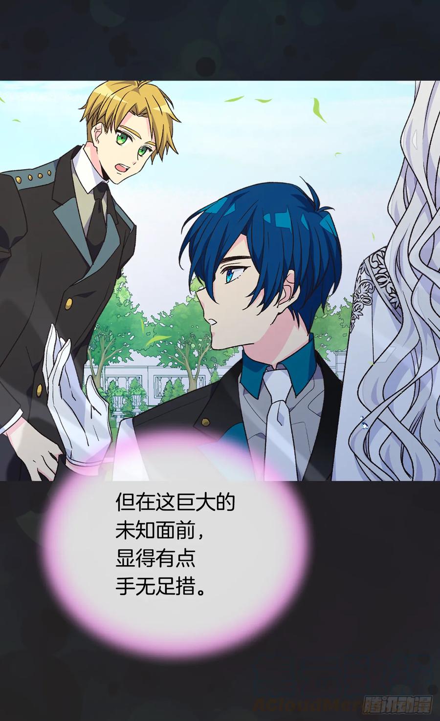 《被废弃的皇妃》抗命 第37页