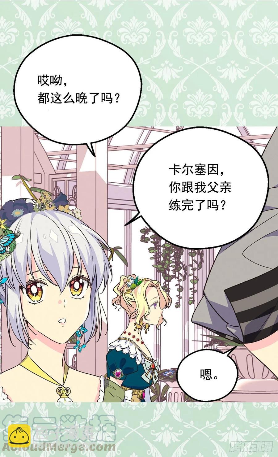 《被废弃的皇妃》你觉得我怎么样 第13页
