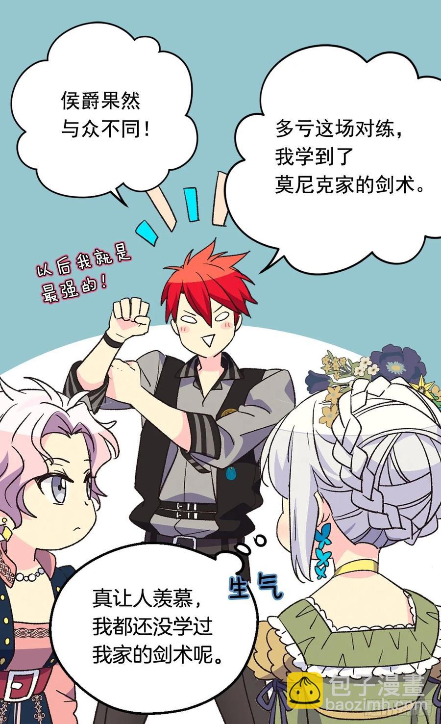 《被废弃的皇妃》你觉得我怎么样 第14页