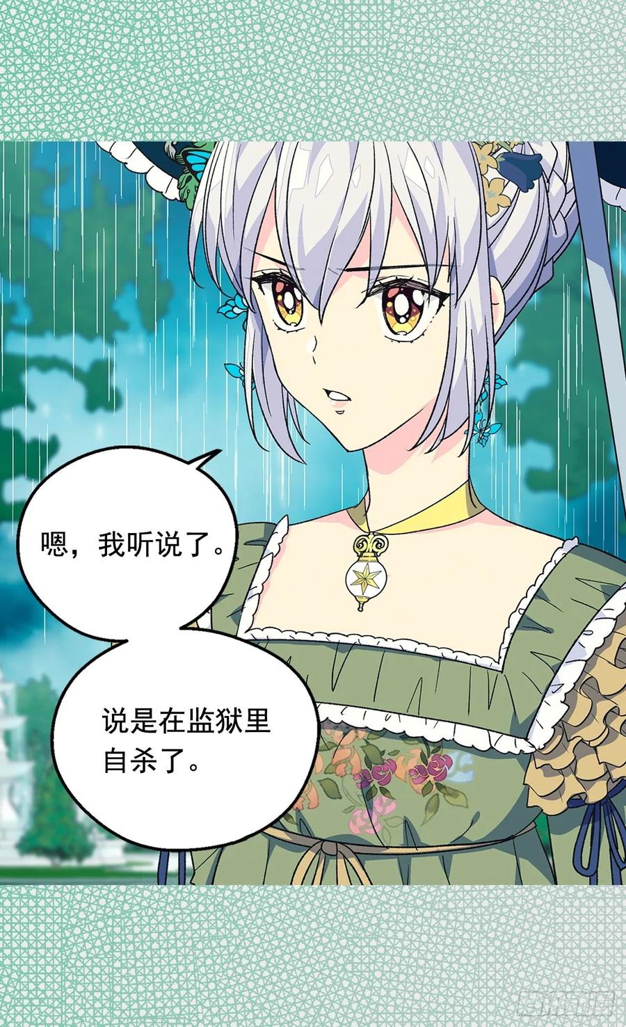 《被废弃的皇妃》你觉得我怎么样 第18页