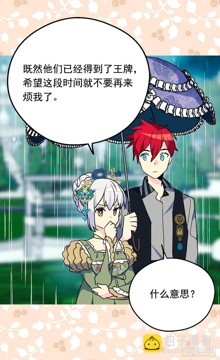 《被废弃的皇妃》你觉得我怎么样 第20页