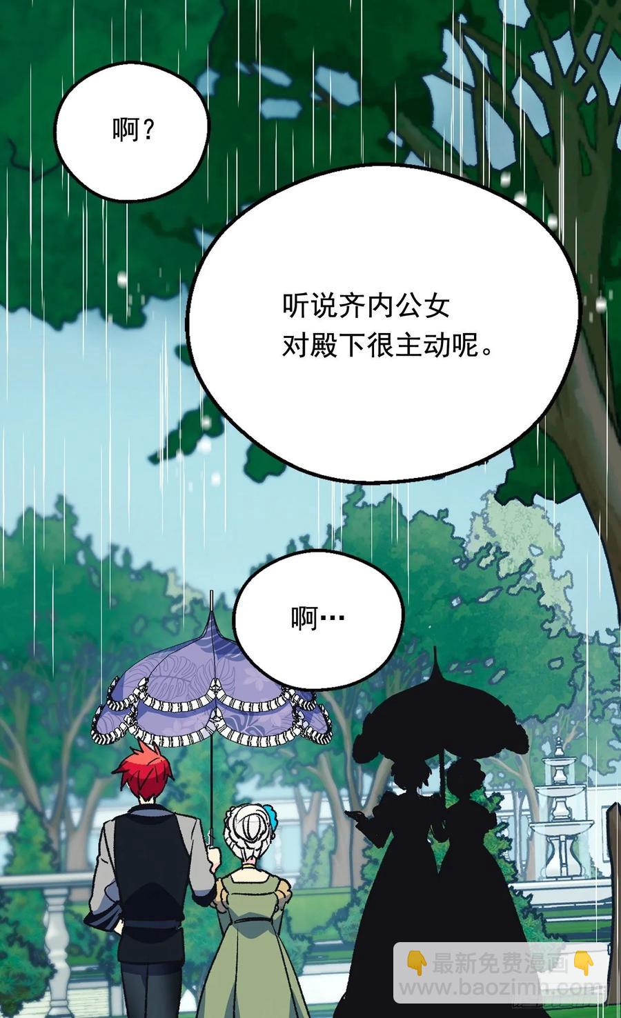 《被废弃的皇妃》你觉得我怎么样 第23页