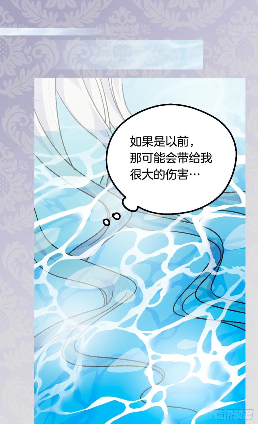 《被废弃的皇妃》你觉得我怎么样 第39页