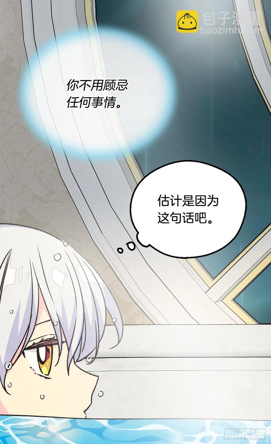 《被废弃的皇妃》你觉得我怎么样 第40页