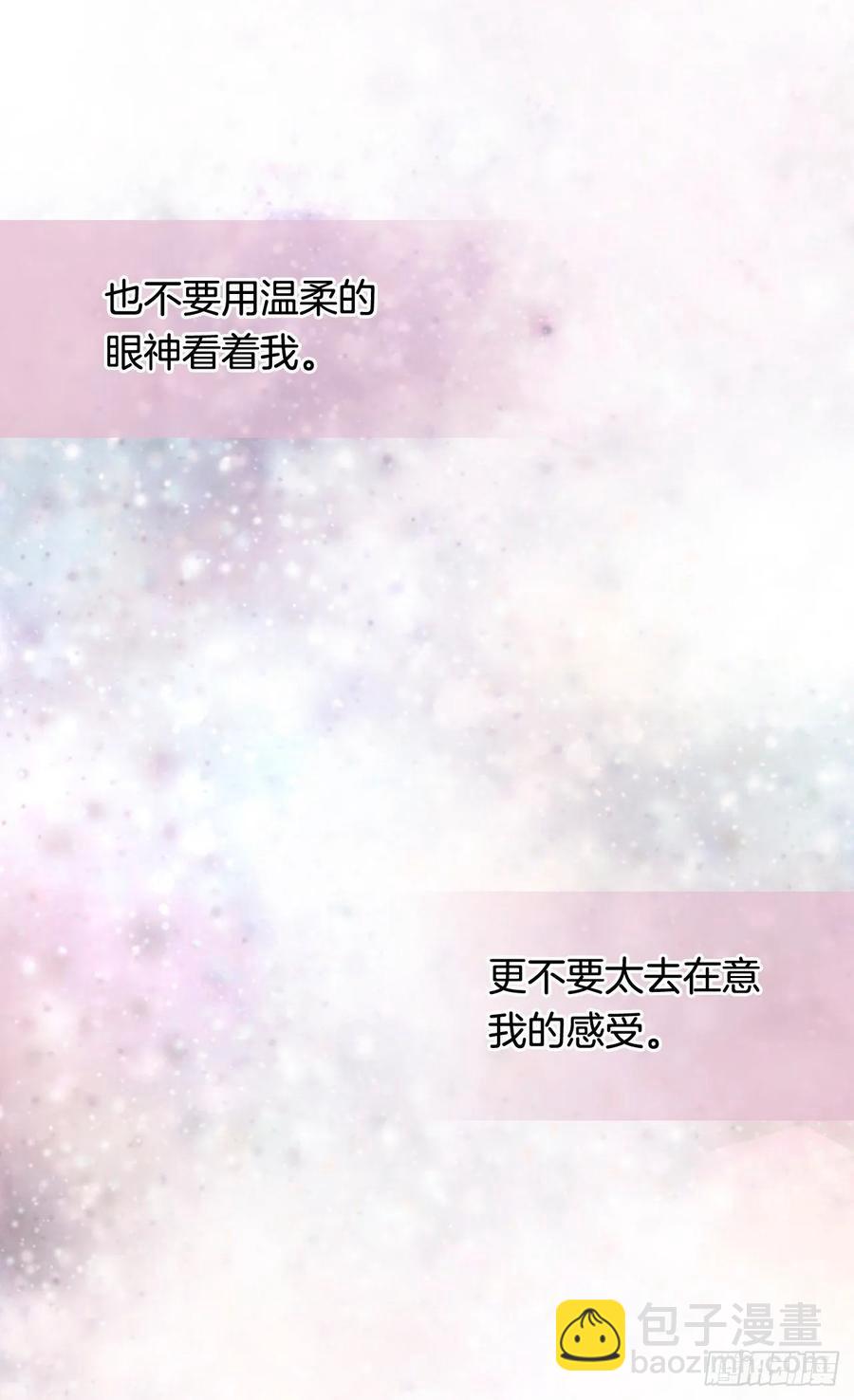 《被废弃的皇妃》你觉得我怎么样 第48页