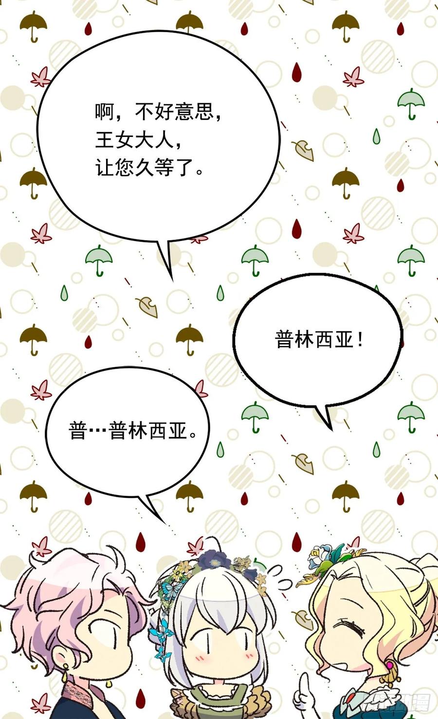 《被废弃的皇妃》你觉得我怎么样 第6页