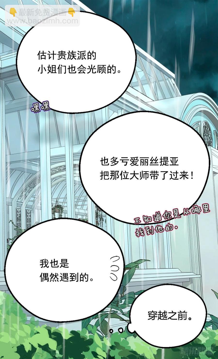 《被废弃的皇妃》你觉得我怎么样 第8页