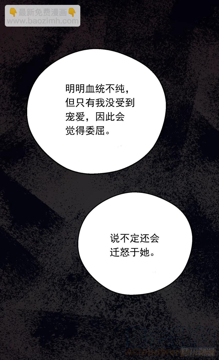 《被废弃的皇妃》殿下的改变 第21页