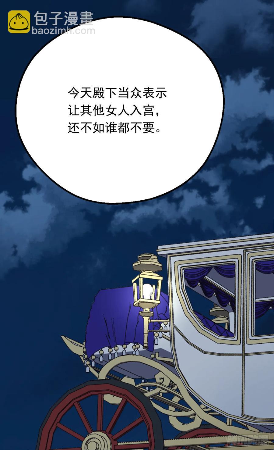《被废弃的皇妃》殿下的改变 第26页