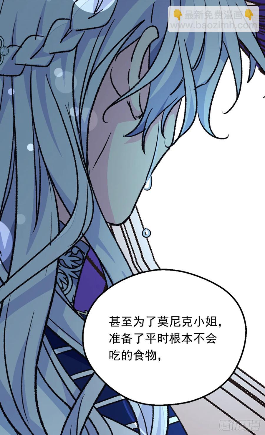 《被废弃的皇妃》殿下的改变 第27页