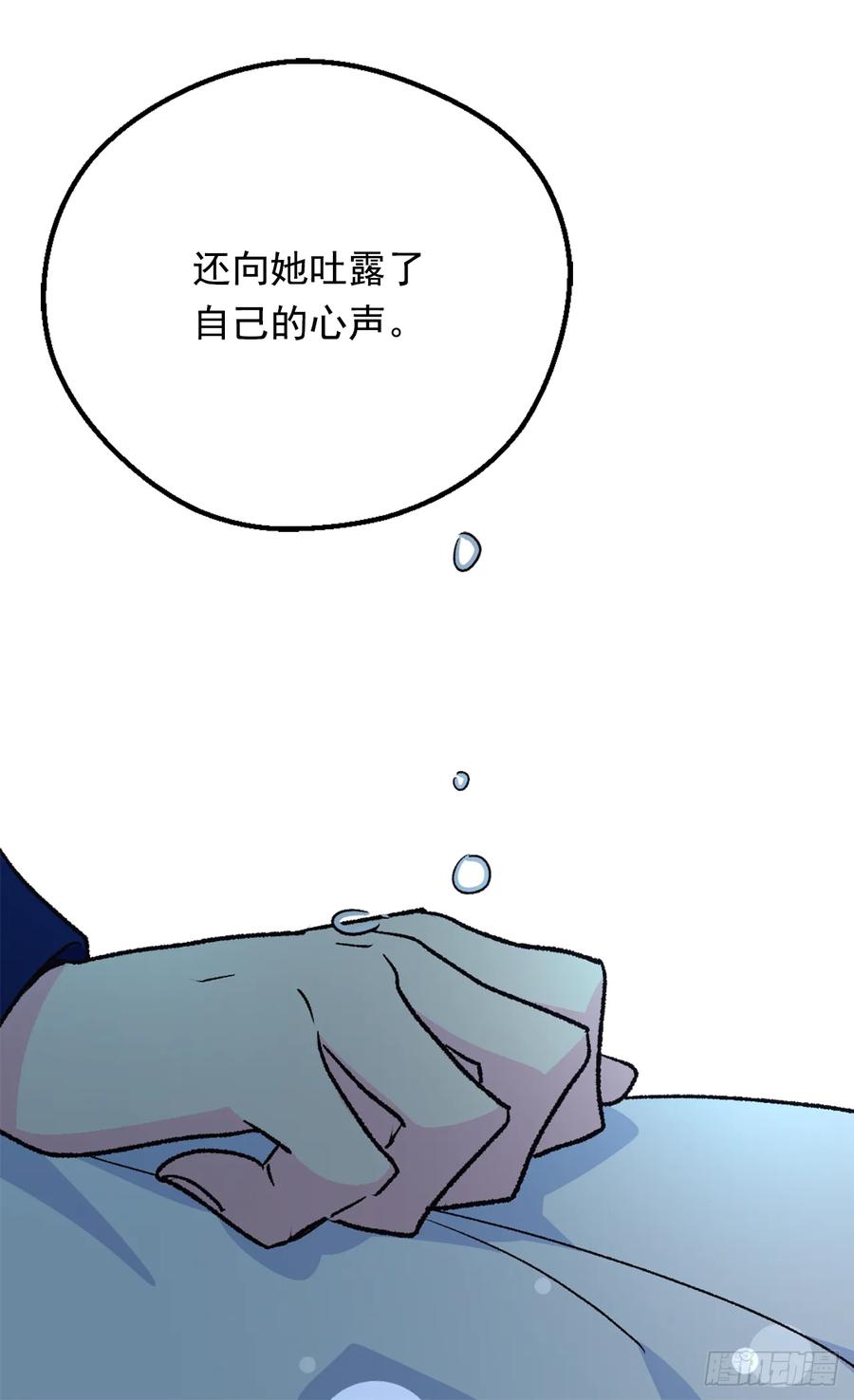《被废弃的皇妃》殿下的改变 第28页