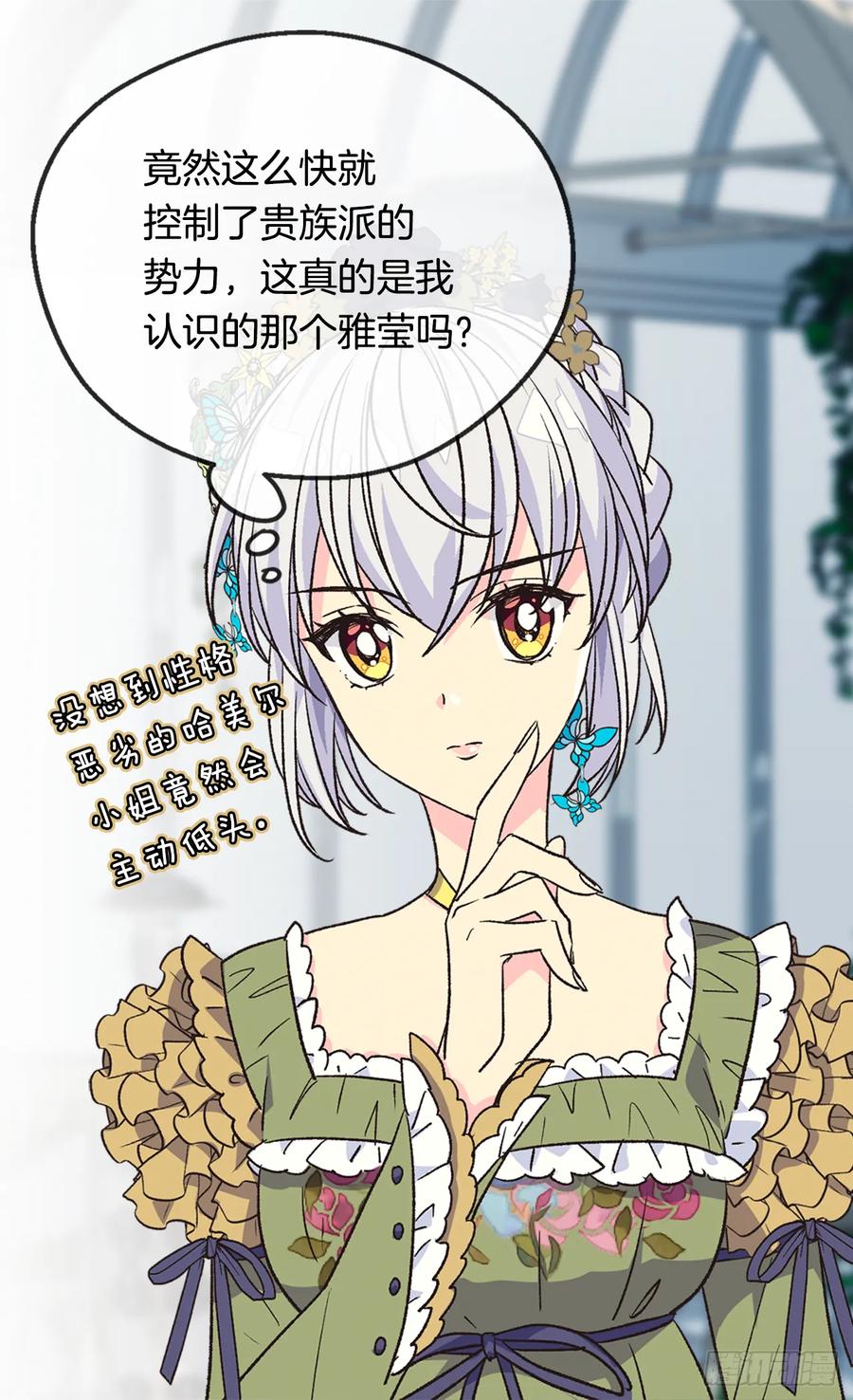 《被废弃的皇妃》殿下的改变 第34页