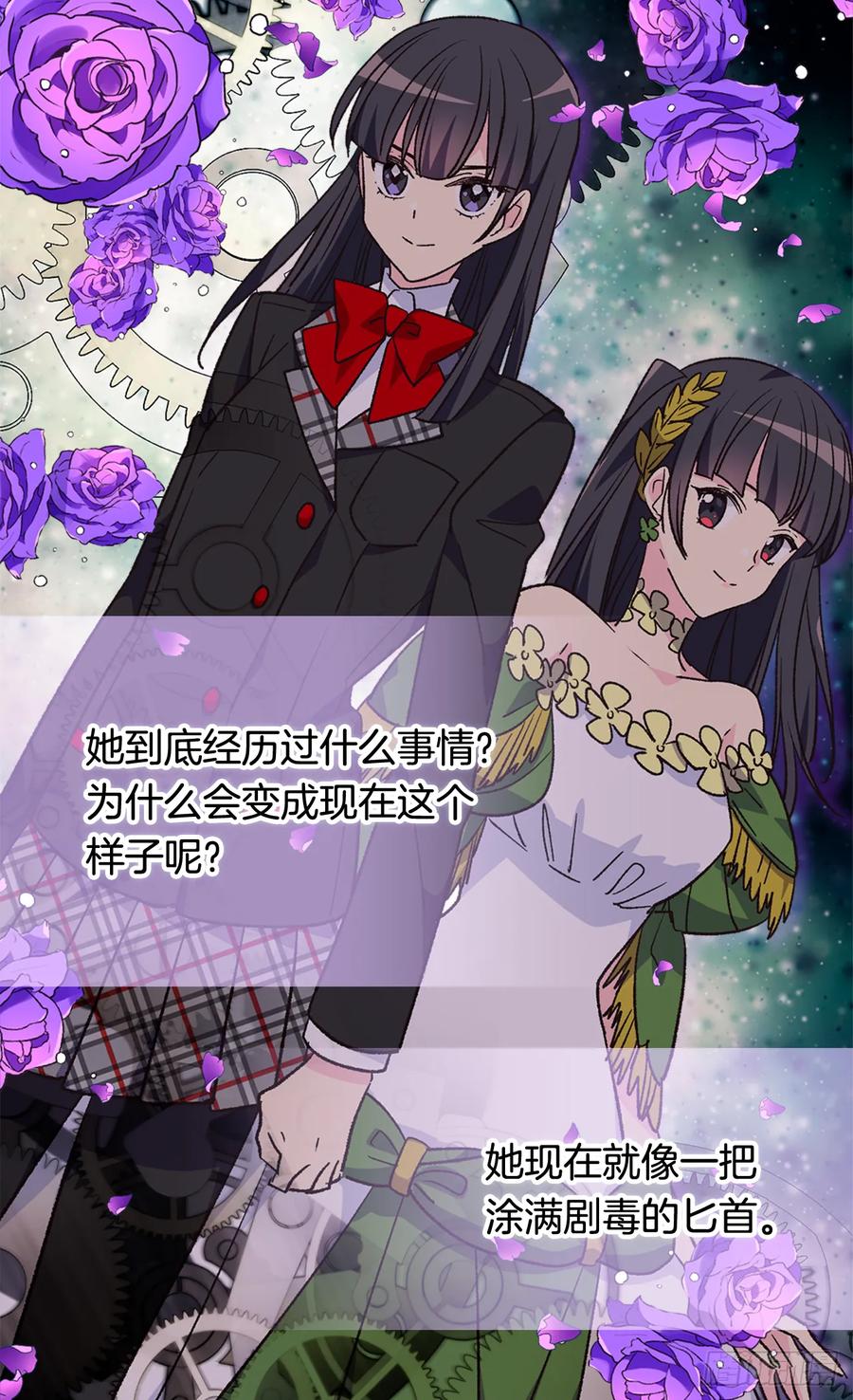 《被废弃的皇妃》殿下的改变 第38页