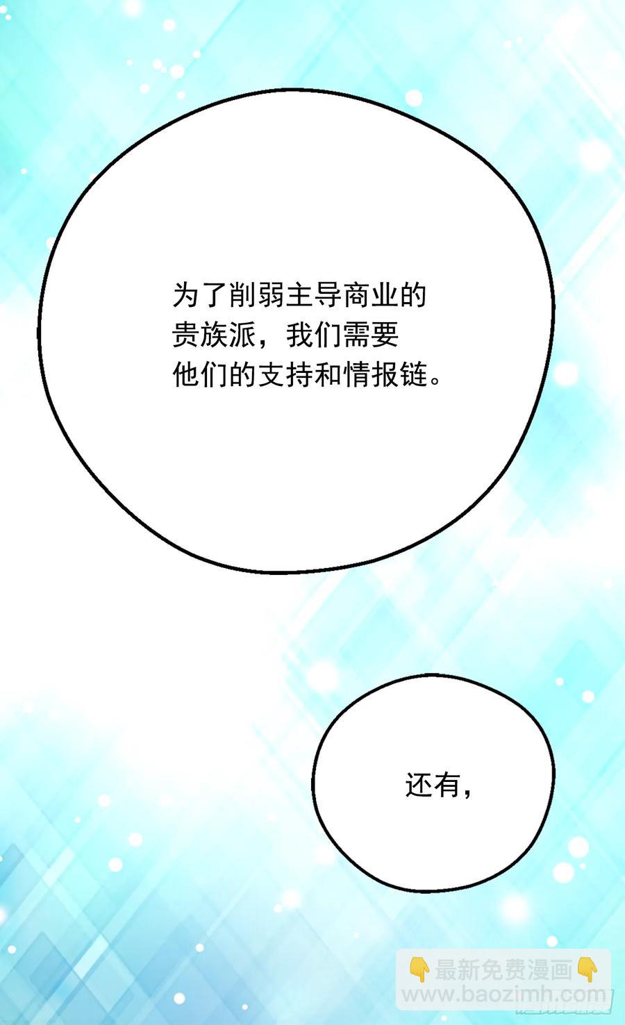 《被废弃的皇妃》殿下的改变 第40页