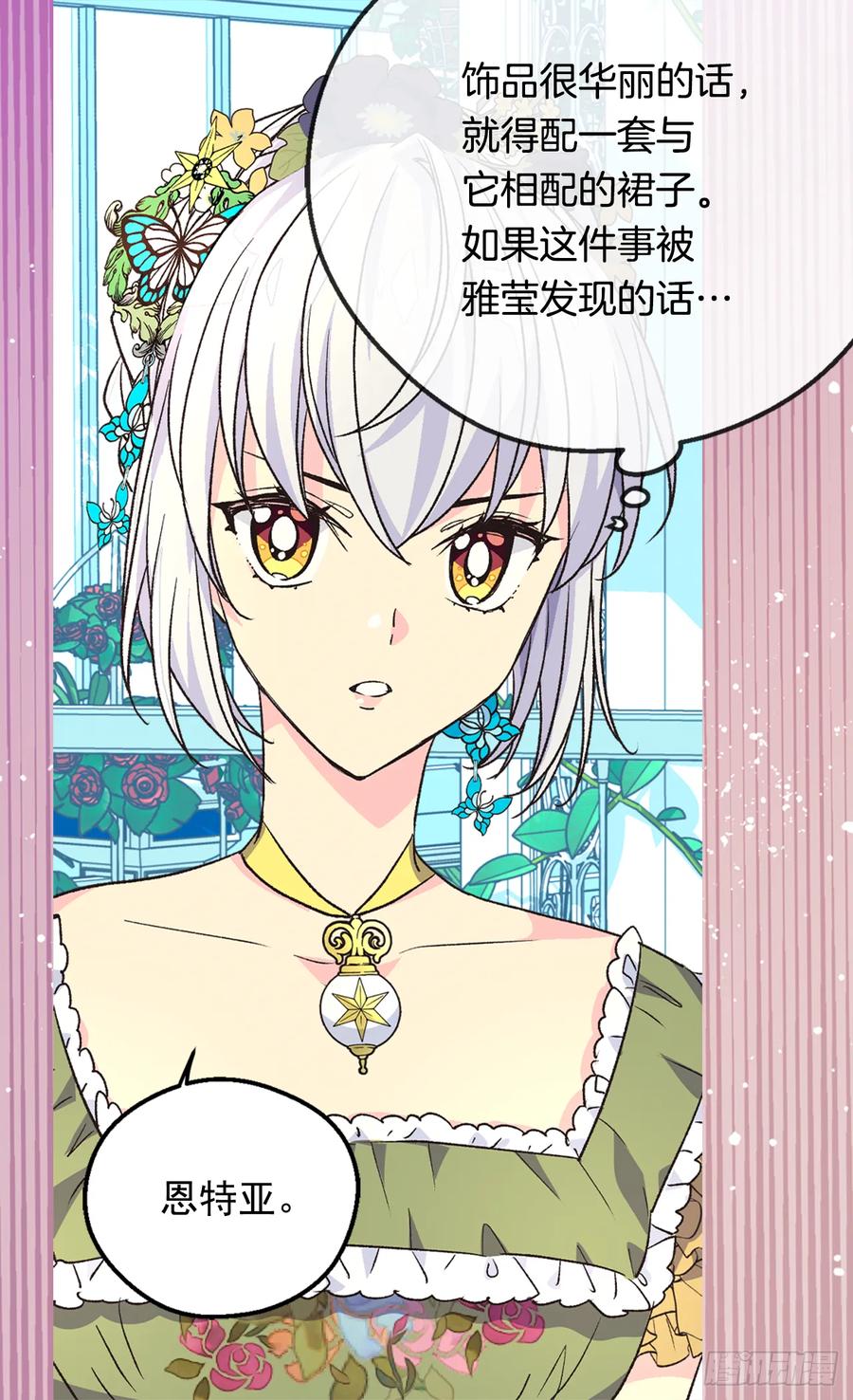 《被废弃的皇妃》殿下的改变 第48页