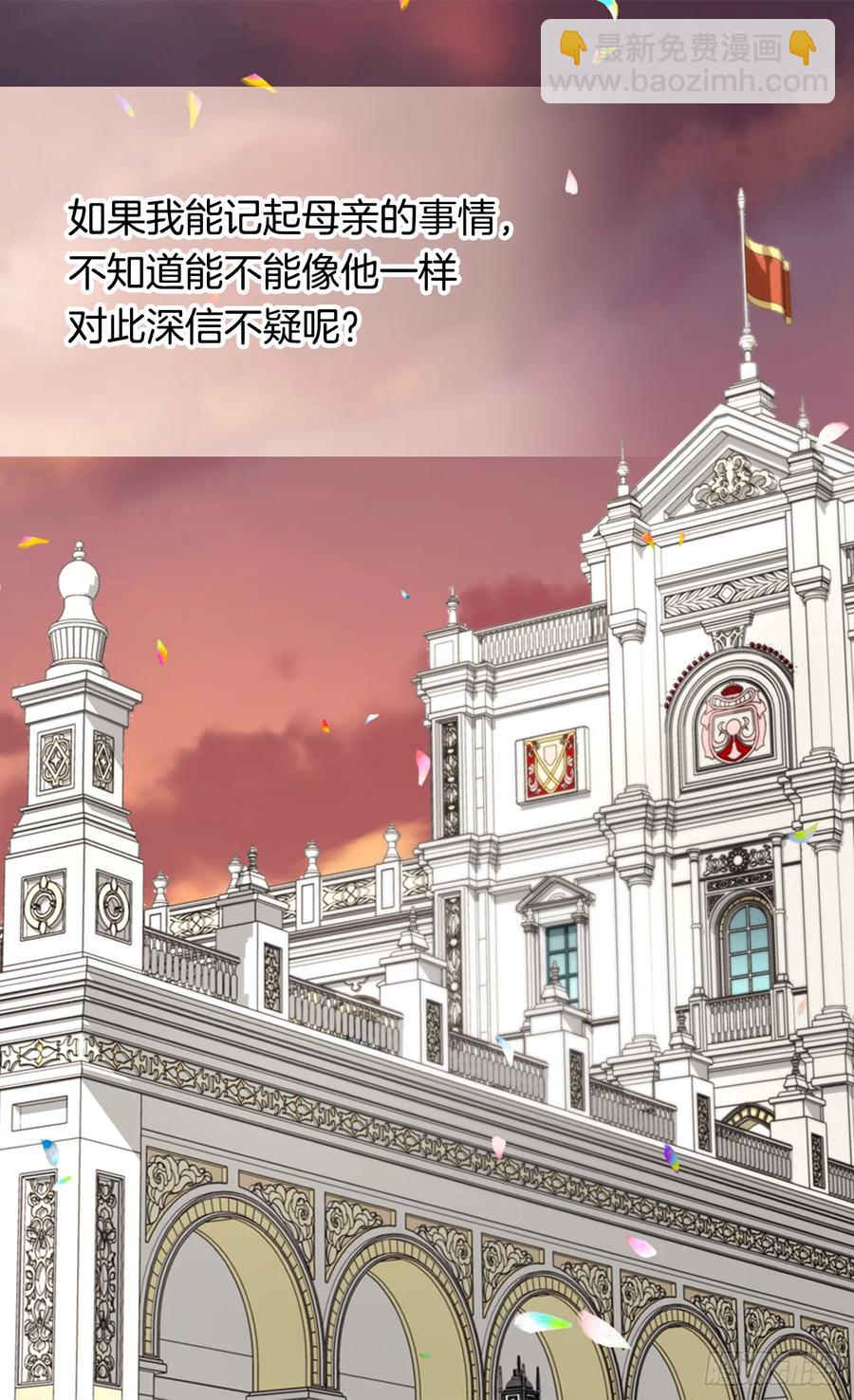 《被废弃的皇妃》殿下的改变 第7页