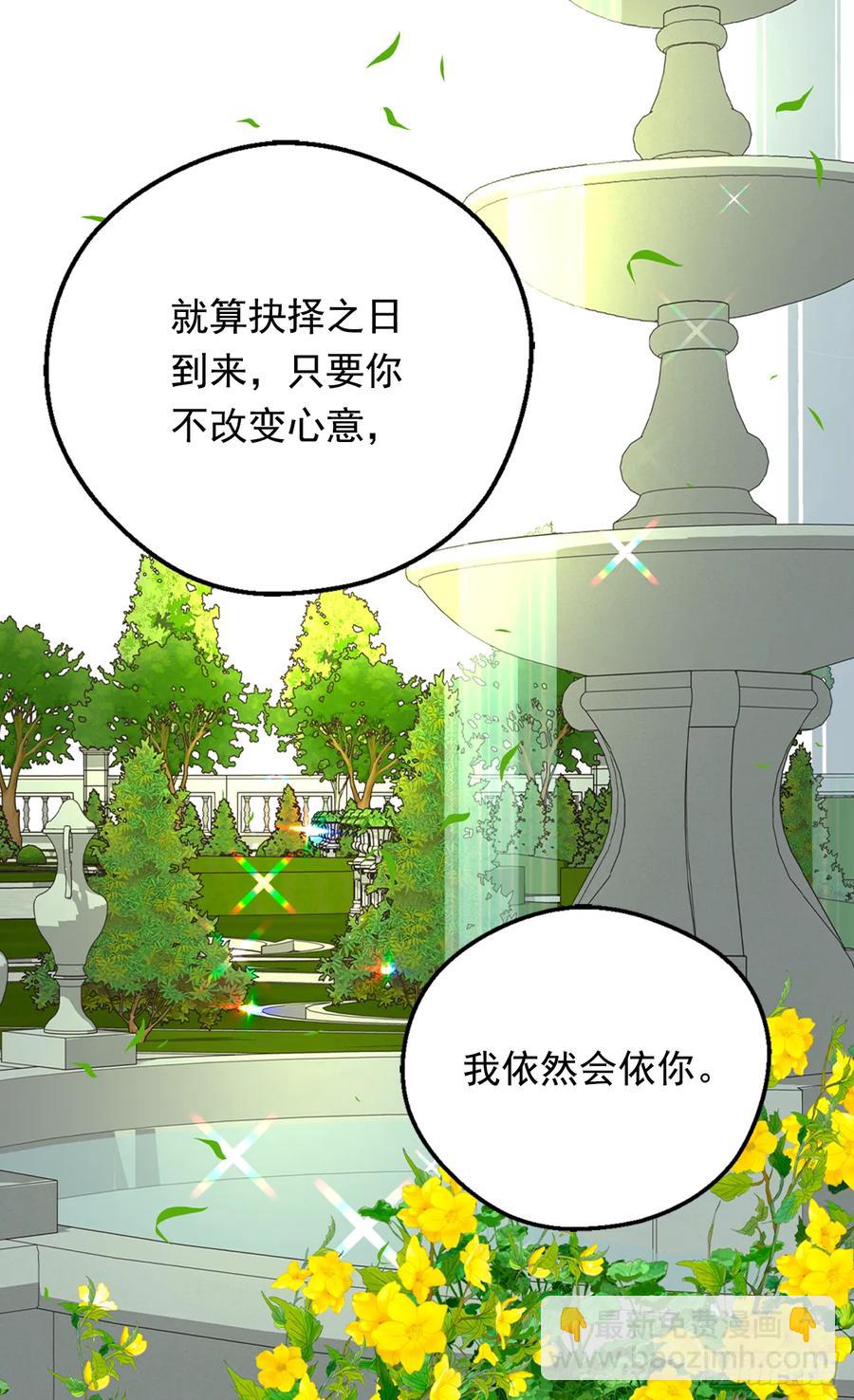 《被废弃的皇妃》秘密 第12页
