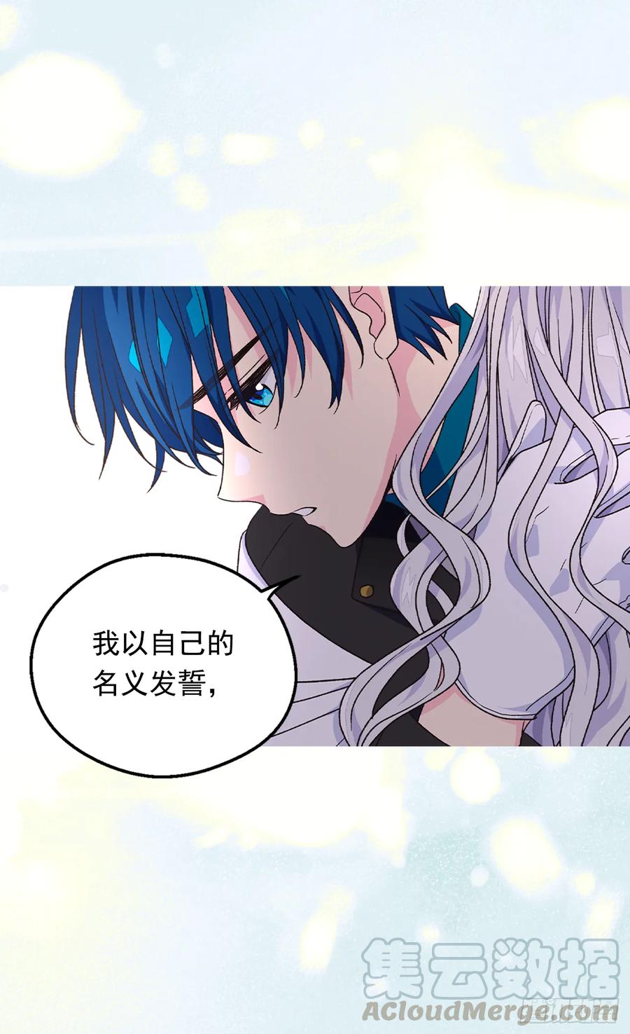 《被废弃的皇妃》秘密 第13页