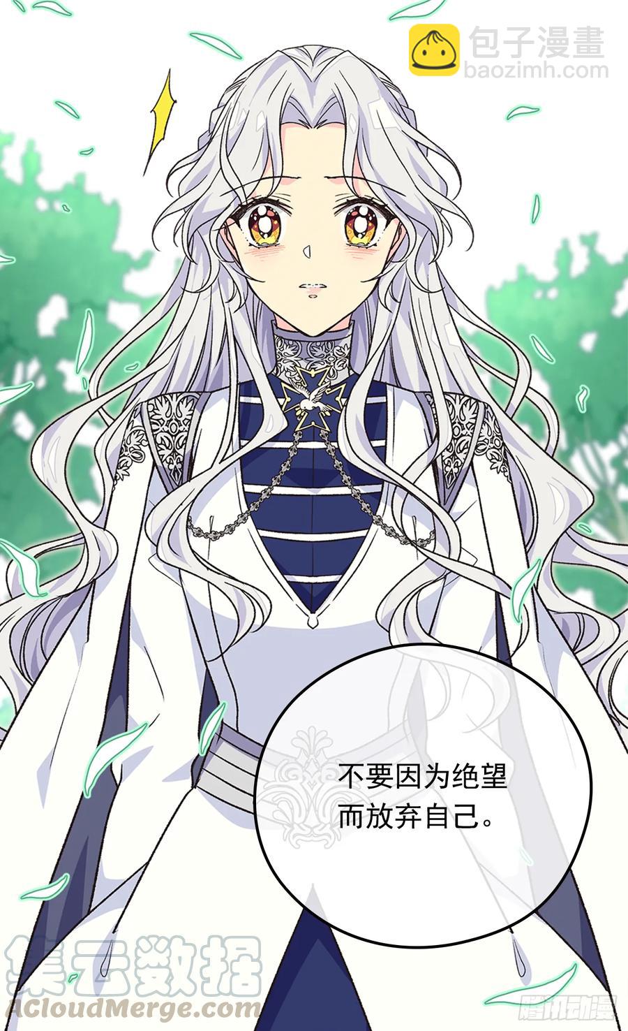 《被废弃的皇妃》秘密 第17页