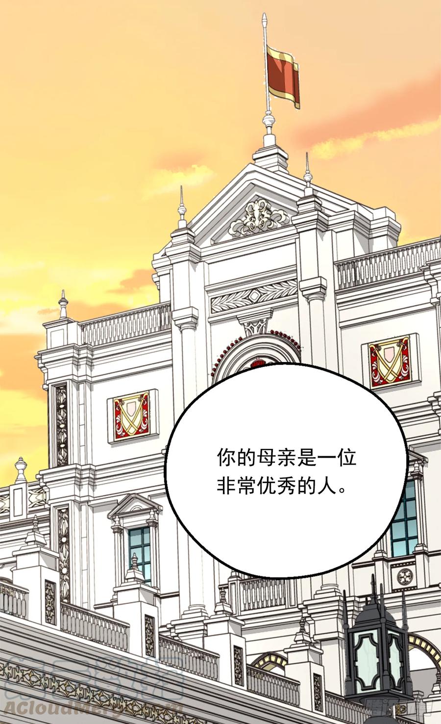《被废弃的皇妃》秘密 第25页