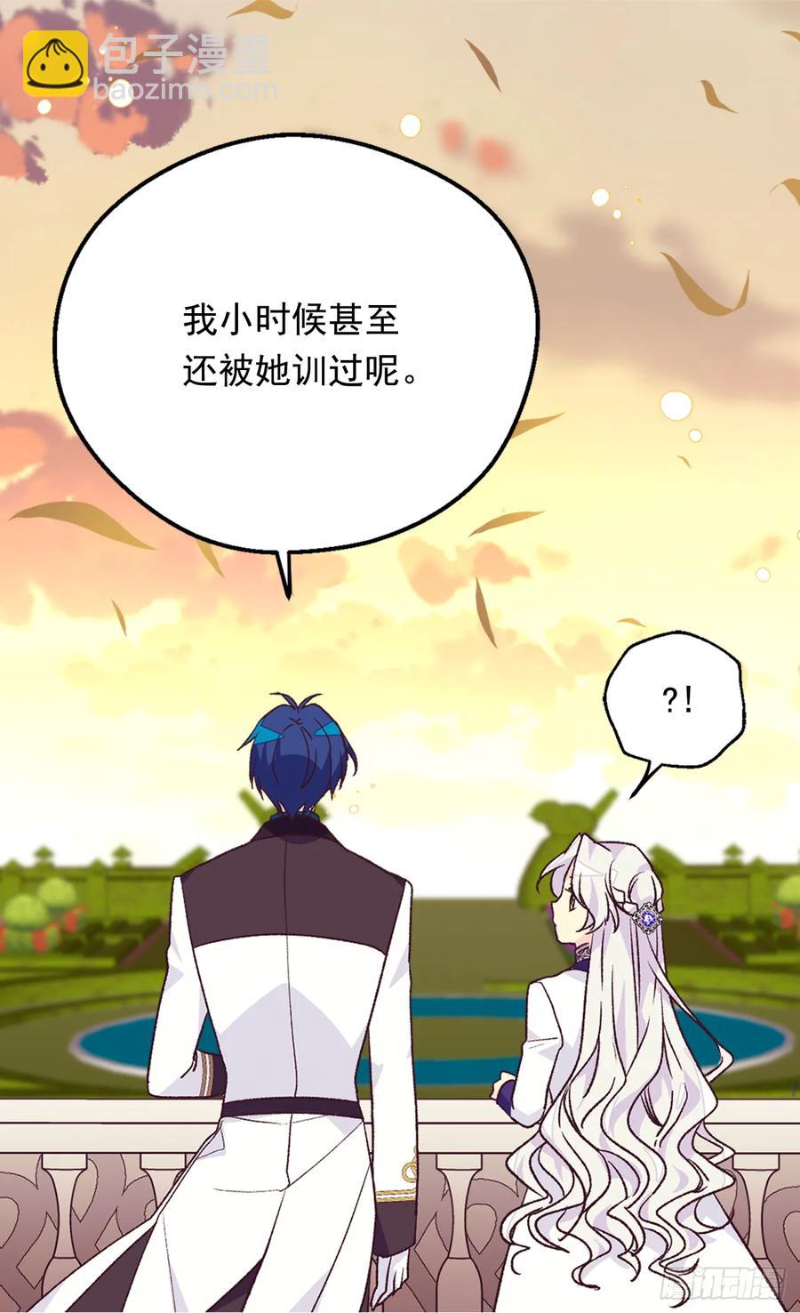 《被废弃的皇妃》秘密 第26页