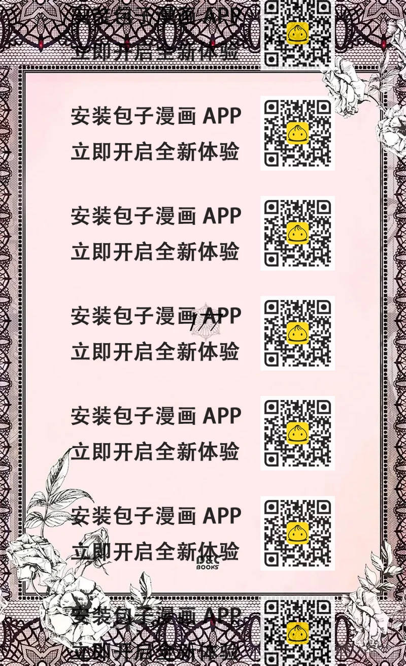 《被废弃的皇妃》秘密 第2页