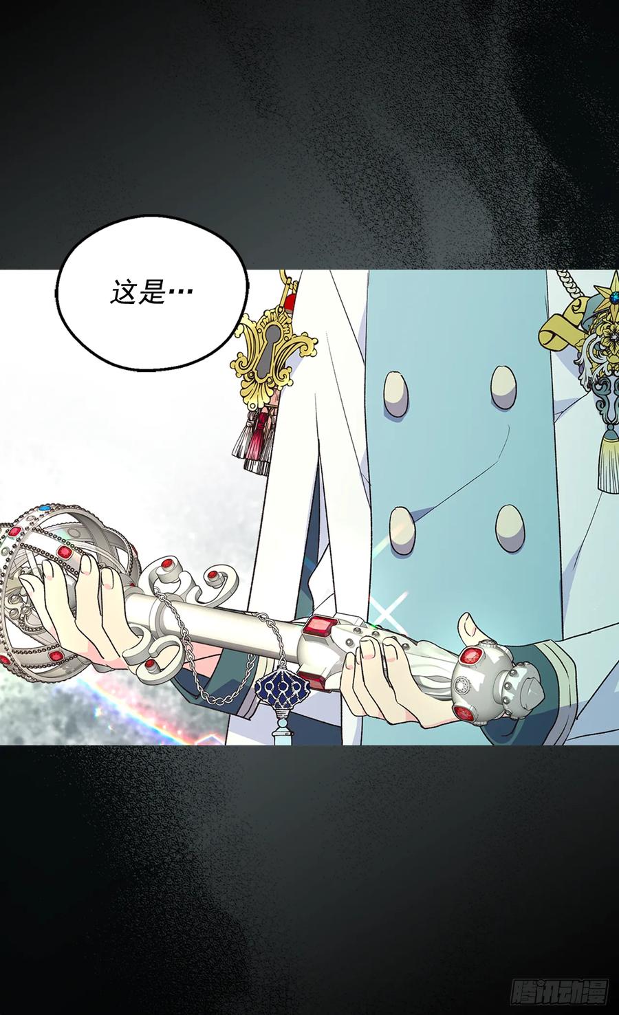 《被废弃的皇妃》秘密 第40页