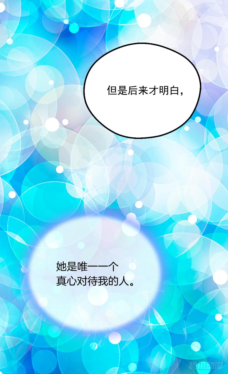 《被废弃的皇妃》秘密 第48页