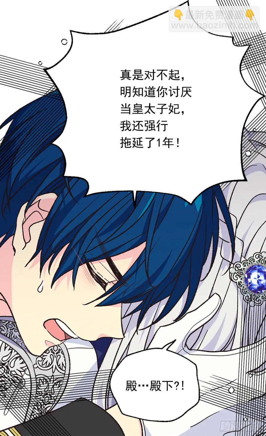 《被废弃的皇妃》秘密 第4页