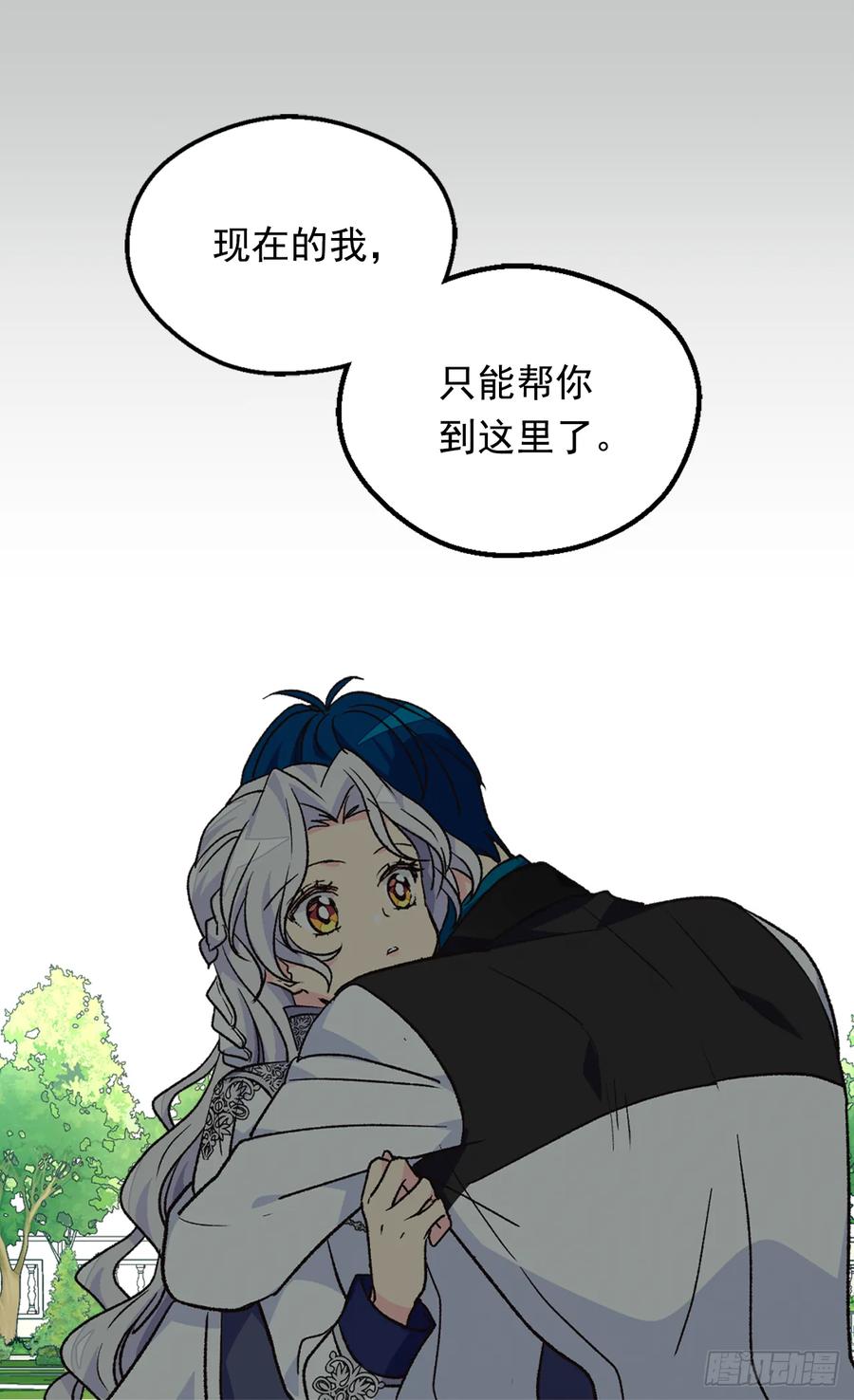 《被废弃的皇妃》秘密 第7页