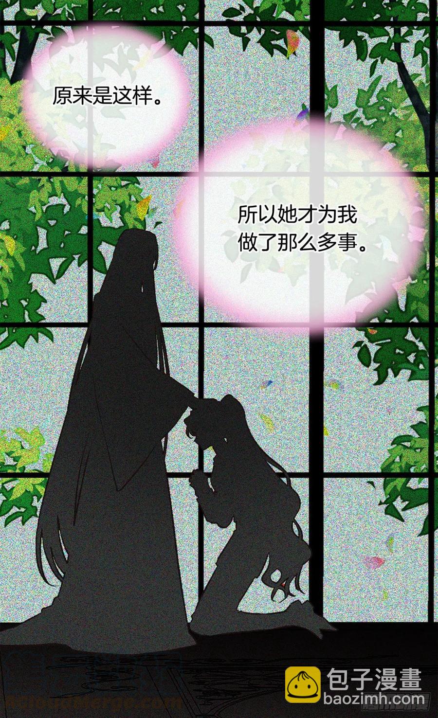 《被废弃的皇妃》处处找茬 第31页