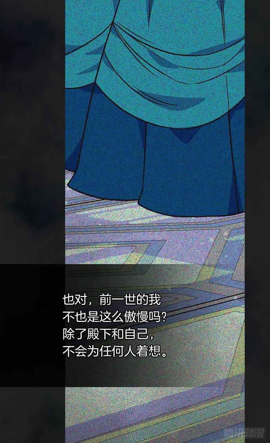 《被废弃的皇妃》新的神谕 第19页