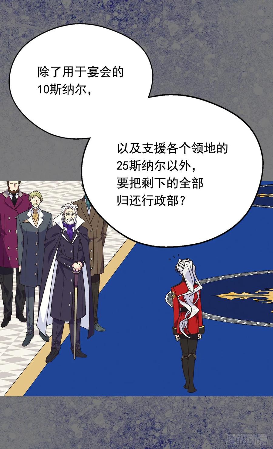 《被废弃的皇妃》新的神谕 第22页
