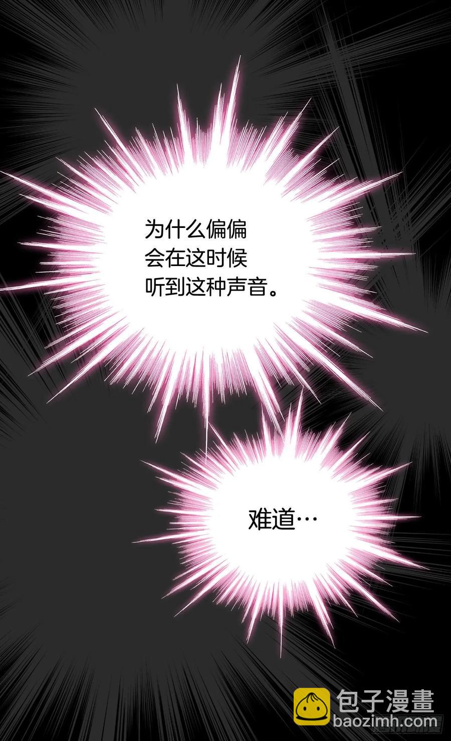 《被废弃的皇妃》新的神谕 第27页