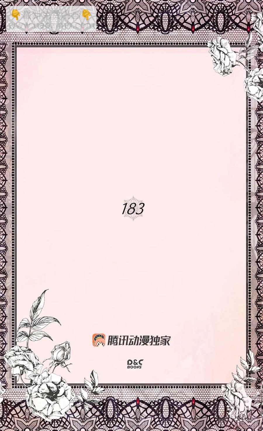 《被废弃的皇妃》新的神谕 第2页