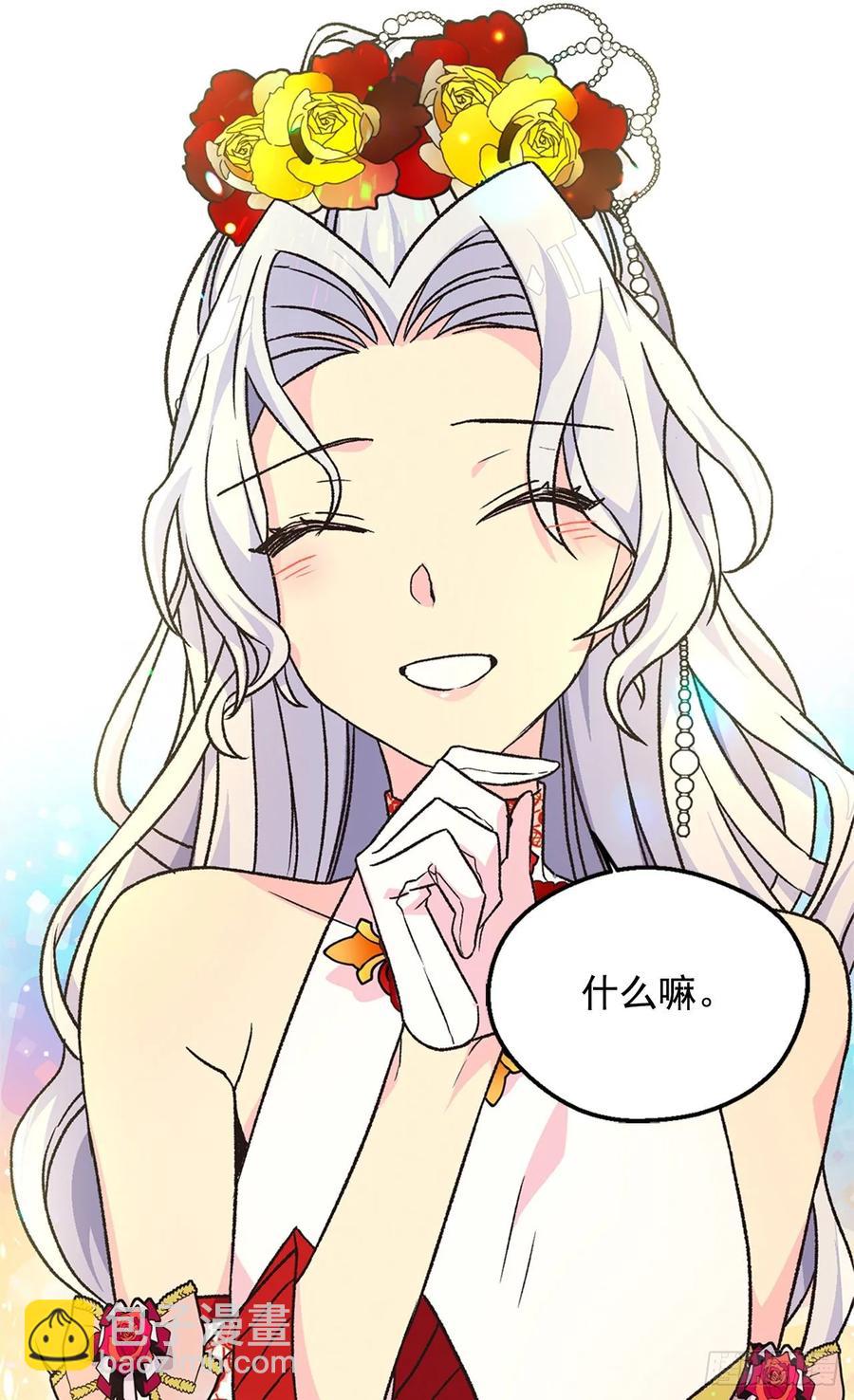 《被废弃的皇妃》新的神谕 第47页