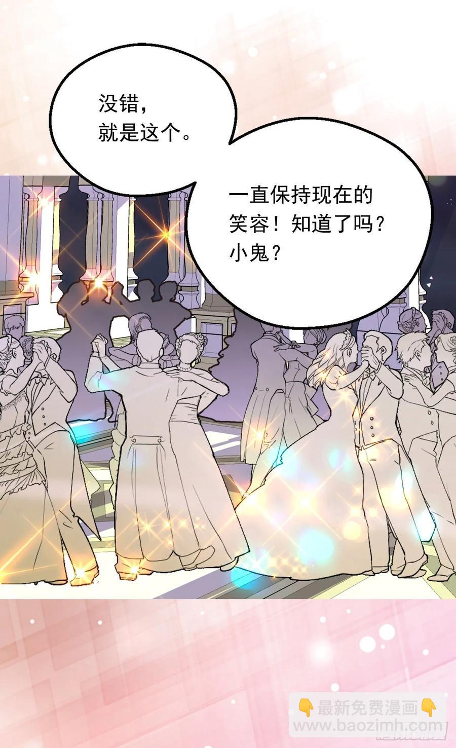 《被废弃的皇妃》新的神谕 第48页